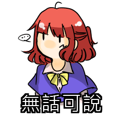 [LINEスタンプ] Change the hero