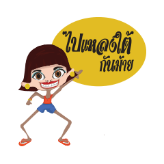 [LINEスタンプ] Soomjeed Skoy Girl