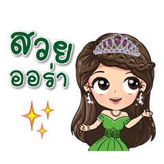 [LINEスタンプ] Princess Relax