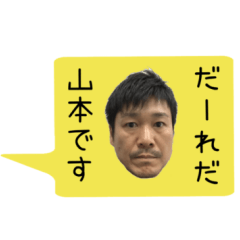 [LINEスタンプ] 札幌のP山