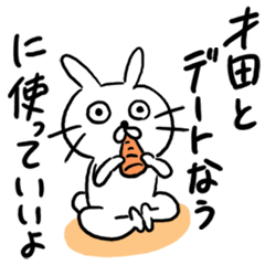 [LINEスタンプ] 才田の苗字、名前スタンプ