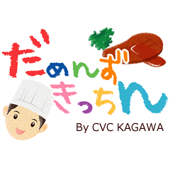 [LINEスタンプ] だめんずきっちん