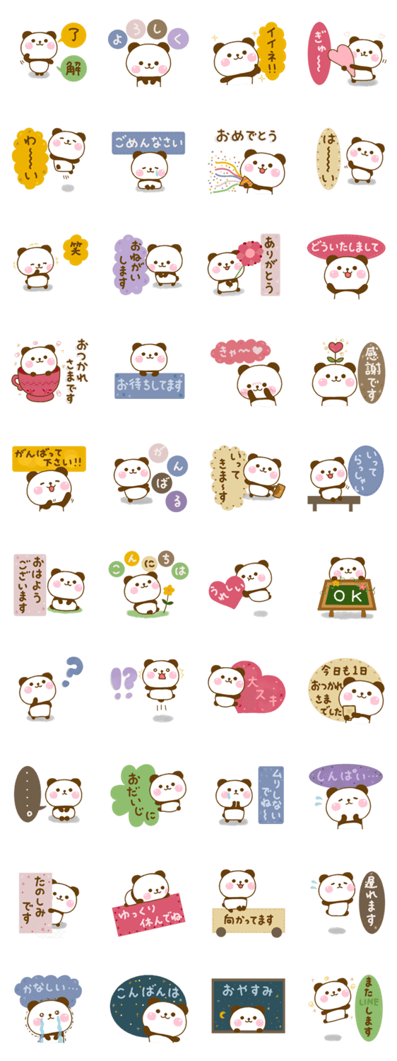 ぱんだこった ☆大人かわいい言葉☆のスタンプ詳細