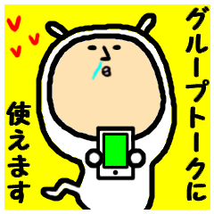 [LINEスタンプ] グループトークに放り込む