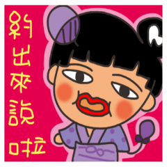 [LINEスタンプ] Panjia little girl (kimono girl)