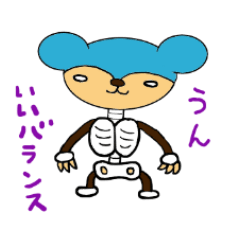 [LINEスタンプ] 骨くまくん