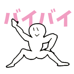 [LINEスタンプ] シンプルに動く君