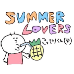 [LINEスタンプ] サマーラバーズ こってりくん(女)