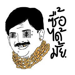 [LINEスタンプ] Billionaire man