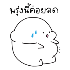 [LINEスタンプ] Nong Khai Mun fetchpriority=high