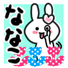 [LINEスタンプ] ななこさんが使ううさぎスタンプ