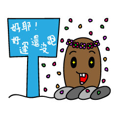 [LINEスタンプ] Gophers Brother