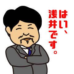 [LINEスタンプ] ロンドンに住む浅井さんの為だけのスタンプ