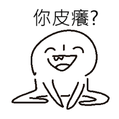 [LINEスタンプ] how about buy this to test friendship 2