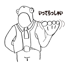 [LINEスタンプ] カエルの世界へようこそ 