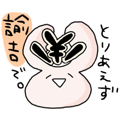 [LINEスタンプ] ゆるぴり！Uiうさぎ