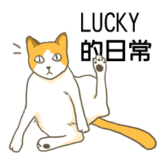 [LINEスタンプ] Life of LUCKY