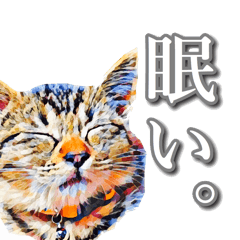 [LINEスタンプ] うちのなかよし猫たん