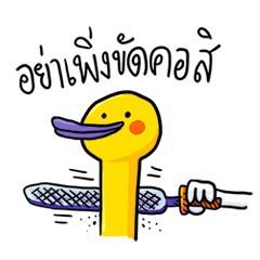 [LINEスタンプ] Beasts of Siam - Thai Phrasesの画像（メイン）