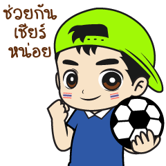 [LINEスタンプ] Fans Football cheer