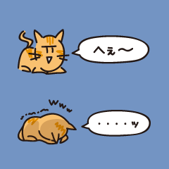 [LINEスタンプ] 小さめスタンプ！虎猫さん＋文字