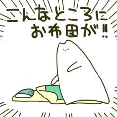 [LINEスタンプ] 睡眠を促すさわらさん