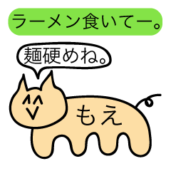 [LINEスタンプ] 前衛的な「もえ」のスタンプ