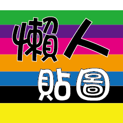 [LINEスタンプ] It's just a text