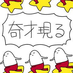 [LINEスタンプ] 勝負の赤タイツ