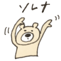 [LINEスタンプ] くま氏のスタンプ