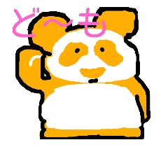 [LINEスタンプ] ハッピー黄パンダ