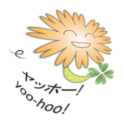 [LINEスタンプ] Four leaves and a flower