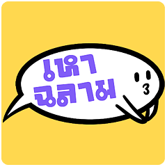[LINEスタンプ] Cute Names To Call Your Couples