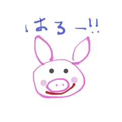 [LINEスタンプ] ぶたさんです