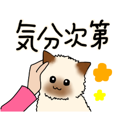 [LINEスタンプ] キュートなヒマラヤン