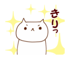 [LINEスタンプ] なんかねこにゃん2