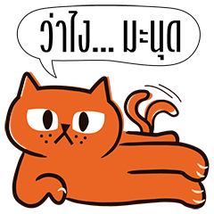 [LINEスタンプ] Chao Meow