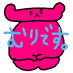 [LINEスタンプ] 素直なピンクマさん