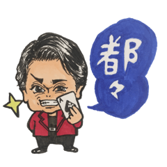 [LINEスタンプ] 都々の日常会話