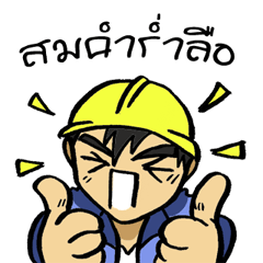 [LINEスタンプ] Engineering Stronger Style