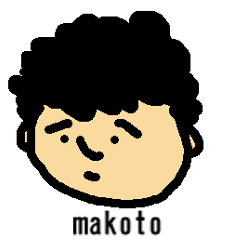 [LINEスタンプ] makotoさんスタンプ