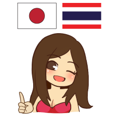 [LINEスタンプ] 演歌歌手の楽しい旅日本語タイ語