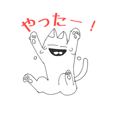 [LINEスタンプ] neko is cat