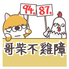 [LINEスタンプ] Sihba Inu and chicken