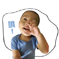 [LINEスタンプ] A Cheng's 1-year-old dailyの画像（メイン）