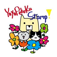 [LINEスタンプ] ヤヤペコくー スタンプ