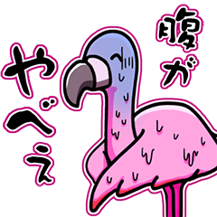 [LINEスタンプ] 腹痛持ちのための腹痛ミンゴ