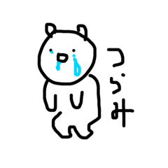 [LINEスタンプ] 使いがちな気持ち
