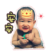 [LINEスタンプ] Yi An