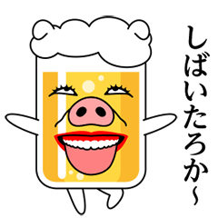 [LINEスタンプ] 関西！豚ビール